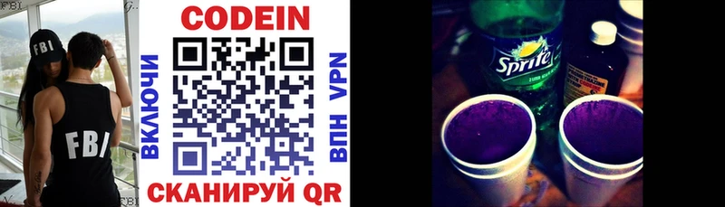 Codein Purple Drank  сайты даркнета наркотические препараты  Копейск  где продают  