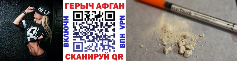 ГЕРОИН афганец  купить наркотики цена  Копейск 