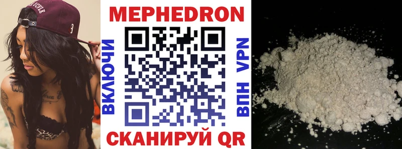 Меф mephedrone  купить наркотики сайты  Копейск 