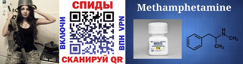 Метамфетамин Methamphetamine  Копейск 